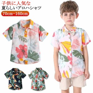 柄シャツ キッズ 子ども 男の子 アロハ柄 子供服 接触冷感 シャツ 80cm キッズ アロハシャツ 70cm 160cm 90cm 100cm 110cm 120cm 130cm 