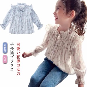 子供服 子供 マールマール Tシャツ 花柄 女の子 女児 秋 ブラウス 女子スクールブラウス 女の子 トップス キッズ 通園 通学 長袖 長袖 シ