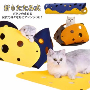 キャットトンネル 折りたたみ式 猫 トンネル フェルト ねこ おもちゃ ベッド マット 猫遊宅 ストレス発散 猫 猫用おもちゃ 面白い ペット