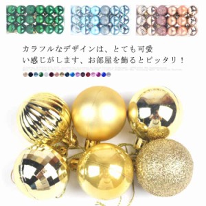 クリスマス オーナメント送料無料 北欧 ボール 豪華 36個セット クリスマス オーナメントセット  おしゃれ 4cm クリスマスツリー 飾り キ