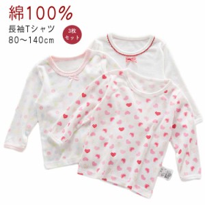 長袖Tシャツ キッズ 綿100％ 長袖セット 子供服 3枚セット キッズ ベビー インナー 女の子 ハート リボン カットソー ロンT トップス 長