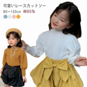 送料無料 レース長袖Tシャツ 子供服 コットン 綿 バルーン袖 フリル インナー キッズ ベビー 女の子 長袖Tシャツ ロンT トップス 長袖 4