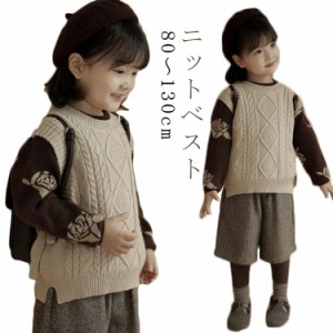 ニットベスト 子供服 キッズ 女の子 春秋冬 セーターベスト キッズ 防寒 アウター こども服 フォーマル おしゃれ カジュアル ガールズ 送