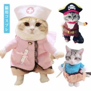 犬服 猫服 犬用 ネコ猫用 服 コスプレ 仮装 洋服 おもしろい 子猫 変身 着ぐるみ ペット服 ねこ 犬用 直立 コスチューム ネコ いぬ かわ