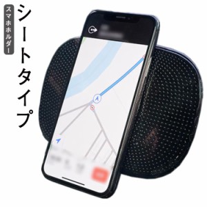 送料無料 スマホ 車載 ホルダー シートタイプ iPhone 車載ホルダー 車載用スマホホルダー カー用品 車用品 スマートフォンホルダー アイ