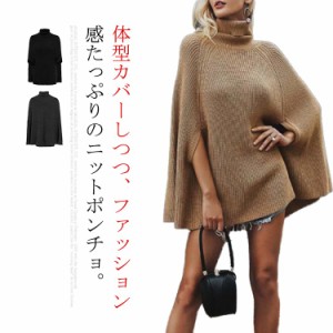 ニットポンチョ ゆったり トップス ハイネック ニット 秋冬 チュニックニット ポンチョ マント レディース タートルネック ブラック ベー