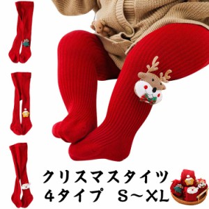 子供用 レギンス クリスマス プレゼント ソックス 赤ちゃん タイツ 送料無料 秋冬 ボトムス 下着 キッズ 子供服 女の子 ベビー 幼児 足つ