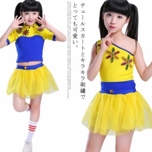 キッズダンス衣装 チアガール スカート セットアップ 体操服 キラキラ 刺? ワンショルダー 女の子 キッズ 子供 ダンス衣装 ダンス 衣装 