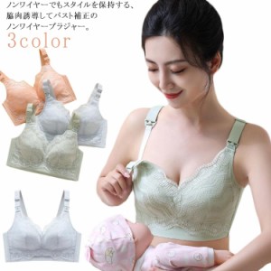 ストラップオープン マタニティ ブラジャー 送料無料 美妊婦 授乳ブラ　美乳　垂れ防ぎ　授乳しやすい　授乳ブラジャー　授乳用ブラジャ