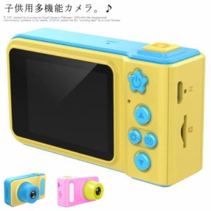 子供用 カメラ デジタルカメラ キッズカメラ トイカメラ 動画 マイク内臓 ストラップ付き フレーム USBコード おもちゃ 男の子 女の子 プ