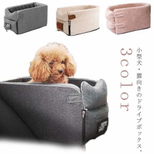ドライブ ベッド ソファ 犬用の通販｜au PAY マーケット