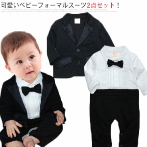 ベビー スーツ  2点セット 男の子 キッズ 子供服 おしゃれ フォーマル タキシード ジャケット ロンパース 綿 出産祝い 蝶ネクタイ 七五三