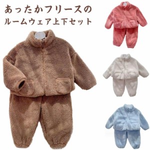 子供ルームウェア　暖かふんわり モコモコ パジャマ上下セット ふわふわ 可愛い 着る毛布 無地 長袖 部屋着 ルームウェア ナイトウェア 