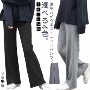 ワイドパンツ ニットパンツ レディース リブパンツ 秋冬 秋 冬 リブ リブニットパンツ ウエストゴム ストレートパンツ プリーツパンツ 大