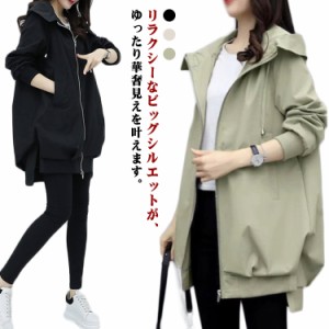 マウンテンパーカー レディース ジャケット 秋服 パーカー レディース 秋冬 アウター マウンテンパーカー ブルゾン コート アウター 大き