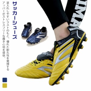 サッカーシューズ ジュニア サッカースパイクシューズ メンズ レディース トレーニングシューズ 少年シューズ スニーカー 運動靴 スポー