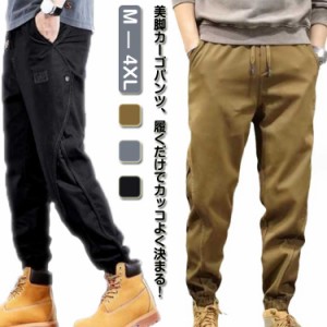 メンズカーゴパンツ、カーゴパンツ メンズ 美脚カーゴパンツ ジョガーパンツ ワークパンツ カジュアルパンツ M-4XL ゆったり ファション 