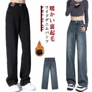 パンツ ワイドパンツ レディース 冬 裏起毛 ゆるフィット ワイド デニム オフィス ジーンズ 裏起毛 レディース ガウチョパンツ ワイドパ