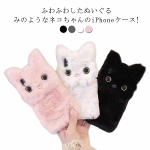 iPhone15ケース　ぬいぐるみ ネコ 猫ちゃん スマホケース 立体的 ケース ふわふわ iPhone15 iPhoneケース あったか 可愛い もこもこ 秋冬