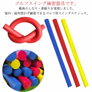 スイング練習 ゴルフ 練習 練習器具 スイング練習 スティック 器具 素振り スイングトレーナー しなり 室内 すぶり棒 ゴルフ用品 トレー