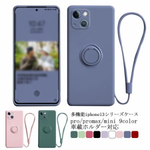 送料無料 iPhone13 ケース iPhone13 Pro ケース iPhone13 mini ケース iPhone 13 Pro Max ケース 360度 カメラ保護 レンズカバー シリコ