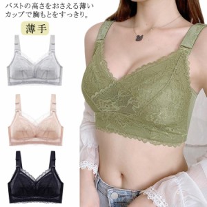 設計 育乳ブラジャー 総レース ノンワイヤーブラジャー 着痩せブラ 大きな胸を小さく見せるブラ 胸を小さく見せるブラジャー フルカップ 