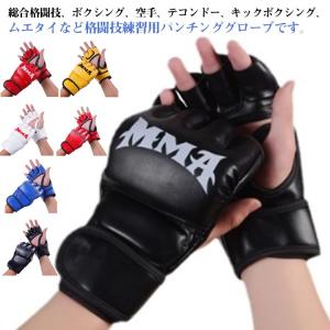MMA グローブ プロフェッショナル MMA 余儀なく フィンガーレス グローブ