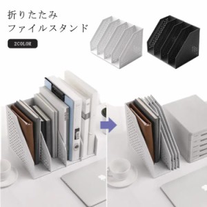 A4 ファイルボックス 黒 ホワイト ファイルスタンド 折りたたみ ホーム オフィス用品 書類ケース 4段 小物入れ プラスチック