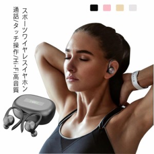 送料無料 ワイヤレスイヤホン イヤホン スポーツイヤホン 耳掛け iphone Android対応 ブルートゥース bluetooth Bluetooth5.0 Hi-Fi 重低