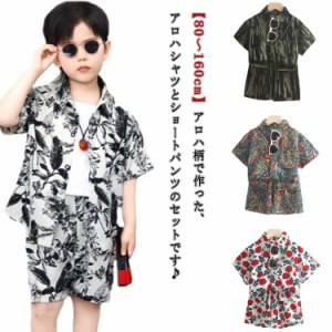 キッズ アロハシャツ セットアップ 男の子 女の子 アロハシャツ ショートパンツ 2点セット 子供服 半袖シャツ ハーフパンツ 上下セット 