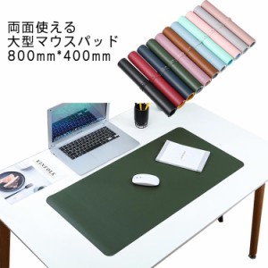 大型マウスパッド 超大型 80*40cm レザー調 デスクマット ゲーミングマウスパッド 大きい 大型 大 滑らか 大型マウスパッド カラフル マ