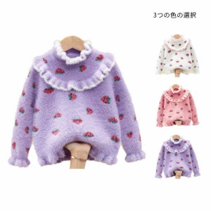 ニットセーター 苺セーター キッズ 秋冬 裏起毛セーター 女の子 ベビーセーター おしゃれセーター フリルセーター インナーセーター シン