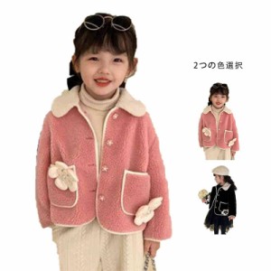 キッズ コート 女の子 アウター 秋冬 防寒  ボアコート 子供服 フラワーコート おしゃれコート ジュニア 折襟コート 裏起毛  ショートコ