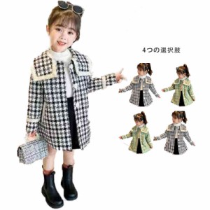 コート キッズ 春 秋冬 ジャケット 女の子 折襟 トップス ロング丈 子供服  おしゃれ ロングコート アウター おしゃれコート ロングジャ