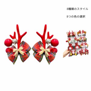 クリスマスヘア飾り キッズ おしゃれクリップ クリスマスクリップ ヘアクリップ 4点セット キッズヘアクリップ キッズヘア飾り ヘアアク