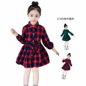 子供服 チェック柄ワンピース キッズ 春秋 女の子 シャツワンピース ロングワンピース ガールズ  チェック柄  かわいい チェックワンピー