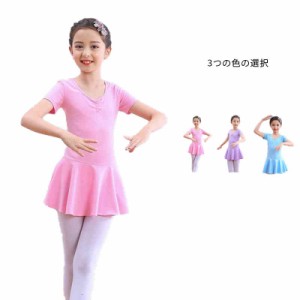 キッズ ダンス衣装 フリルワンピース ストレッチ 演出服 ジュニア 子供用  通気 バレエレオタード 無地 バレー  ガールズ 伸縮性 ステー