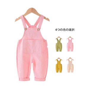 サロペット パンツ オーバーオール キッズ 春秋 コットン 女の子 子供服 シンプル 女の子 パンツ ゆったり オーバーオール  男の子 無地 