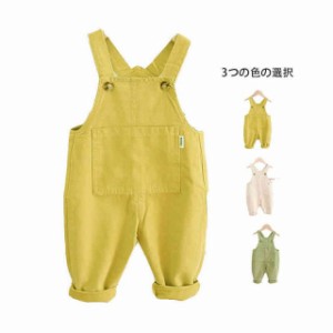 オーバーオール キッズ 春秋  女の子 子供服 シンプル 女の子 サロペットパンツ ゆったり オーバーオール  男の子 無地 ロングパンツ ベ