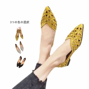 パンプス ぺたんこ 痛くない 走れる フラットシューズ カットワーク フラットパンプス パンプス 華奢見え サンダル 透け 透かし ローヒー