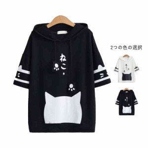 半袖 プルオーバー パーカー レディース 半袖パーカー トレーナー フード付き tシャツ 半袖トップス 猫柄 カジュアルブラウス トップス 