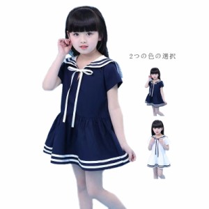 セーラーワンピース 子供服 セーラー服 半袖 リボン  キッズ 子供服 セーラー風 女の子 セーラー襟 海軍風  襟リボン 送料無料 ロングワ