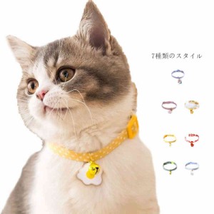 首輪 猫 オシャレ ペット用品 首輪 安全 猫用品 セーフティバックル 可愛い 猫 調整できる首輪 かわいい 猫用首輪 猫 ネコの首輪 鈴付き 