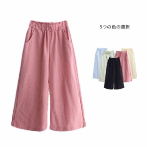 ワイドパンツ ガウチョパンツ キッズ 春夏秋 女の子 子供服 ボトムス ゆったり ジュニア ウエストゴム カジュアルパンツ おしゃれ 柔らか