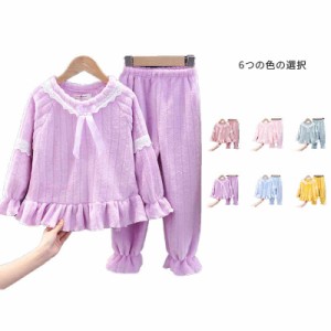 パジャマ キッズ 秋冬 ルームパジャマ 上下セット 女の子 レースパジャマ フリルパジャマ ロングパンツ 子供服 女の子 長袖 セットアップ