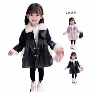 レザージャケット キッズ PUコート 秋冬 レザー ジャンパー ブルゾン ロング丈 裏起毛 子供服 女の子 裏ボア ジャケット アウター  防寒 