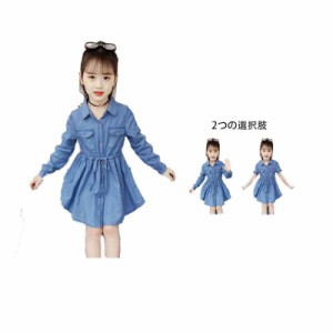 キッズ デニムワンピース レースワンピース 春秋 子供服 ワンピース ロングワンピース ミディアム丈 お嬢様ワンピース 長袖 立ち襟 無地 