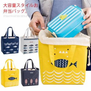 お弁当バッグ ランチバッグ お弁当袋 弁当袋 手提げ 手提げバッグ 保温バッグ 大容量 柄 食品収納 可愛い おしゃれ レディー