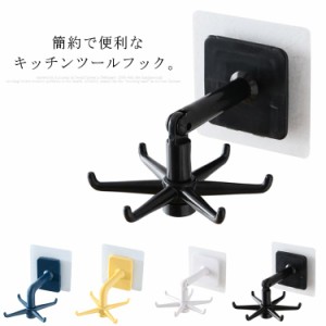 360度回転 キッチン用品 食器 調理器具 キッチン整理用品 調理小道具立て 壁掛け キッチンツールフック バスグッズ フック 隙間収納 便利