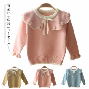 子供服 ニットセーター キッズ ベビー服 セーター 女の子 トップス ニット 裏ボア 長袖 無地 フレア 襟 ガールズ ジュニア 厚手 かわいい